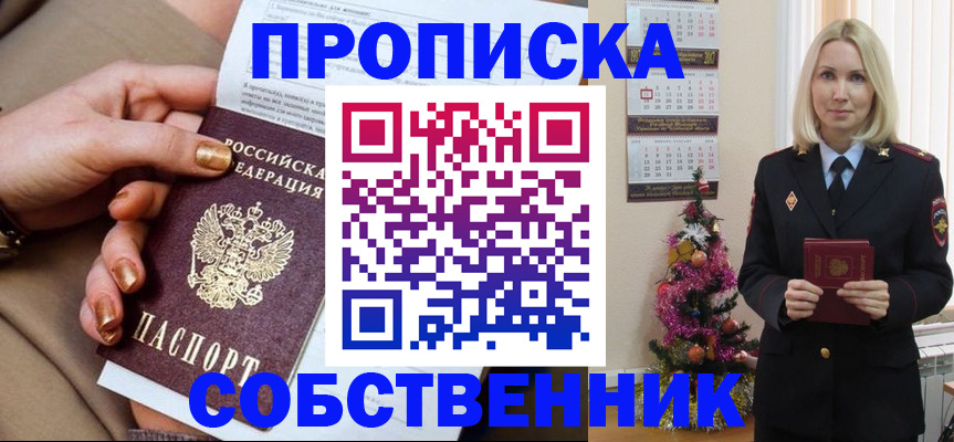 прописка паспорт в Балахне