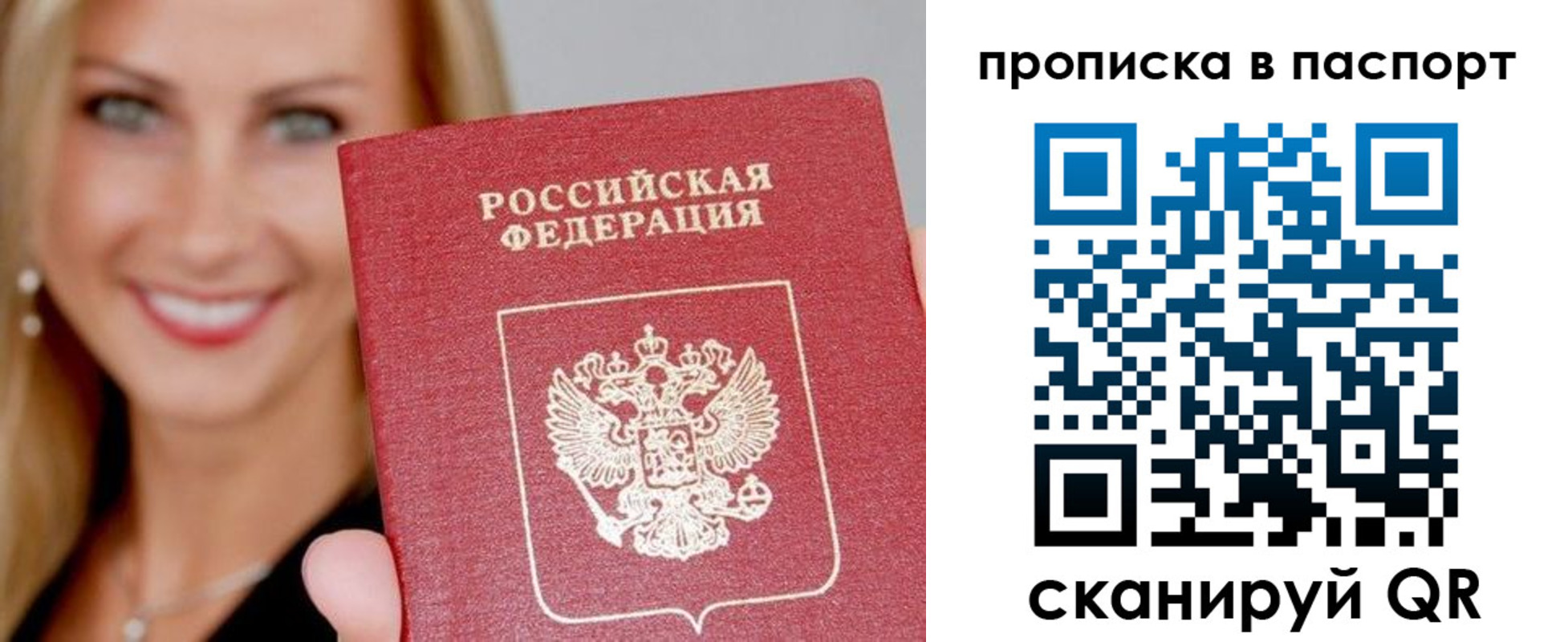 временная регистрация для всех в Балахне