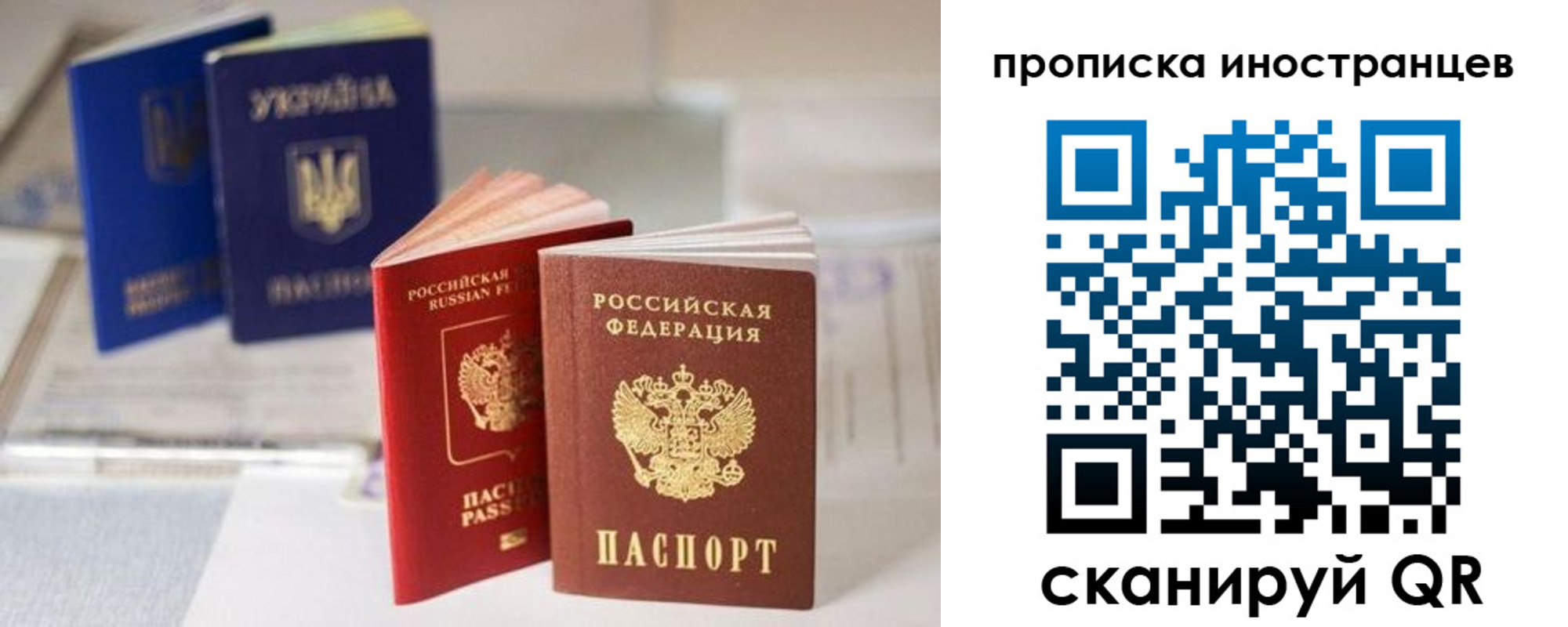 прописка для кредита в Балахне