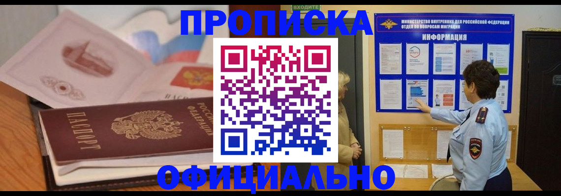 прописка иностранных граждан в Балахне