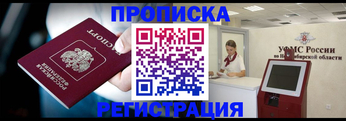 прописка паспорт в Балахне