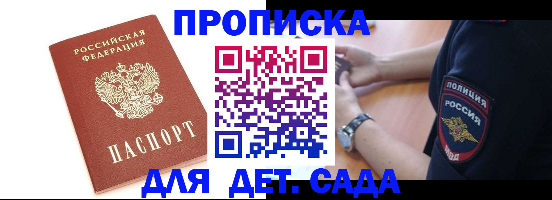 прописка иностранных граждан в Балахне