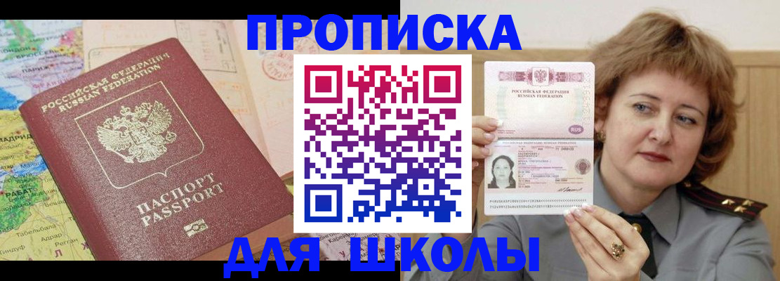 временная регистрация в квартире в Балахне